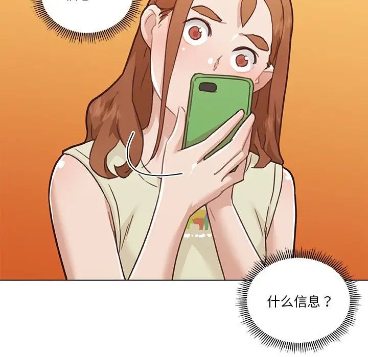 戀你如初戀第79話