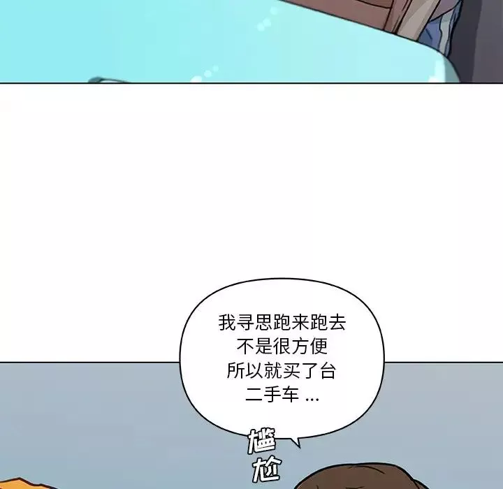 戀你如初戀第80話