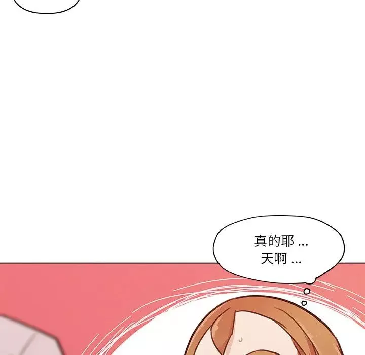 戀你如初戀第80話