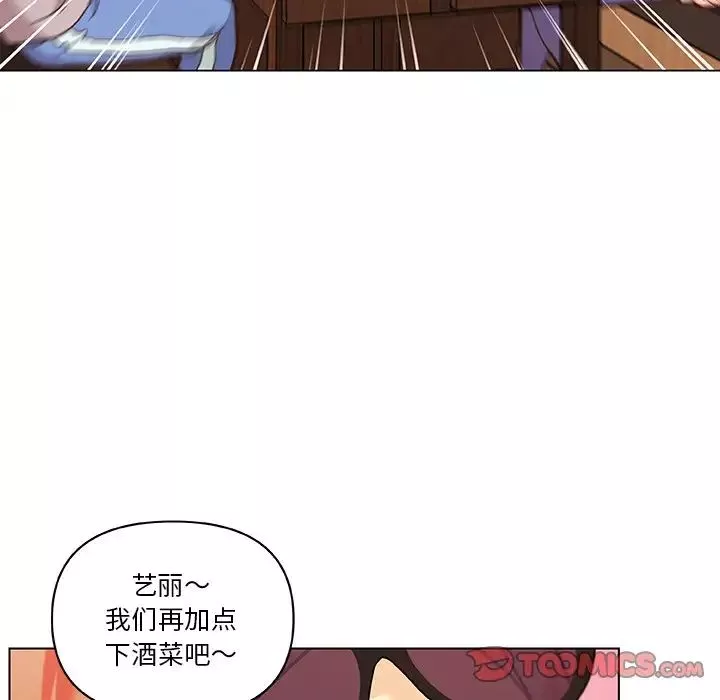 戀你如初戀第80話