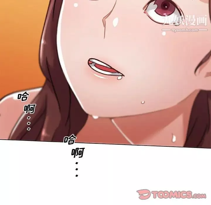 戀你如初戀第81話