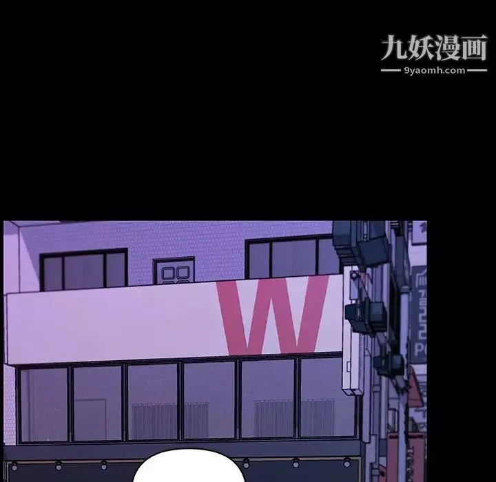 戀你如初戀第81話