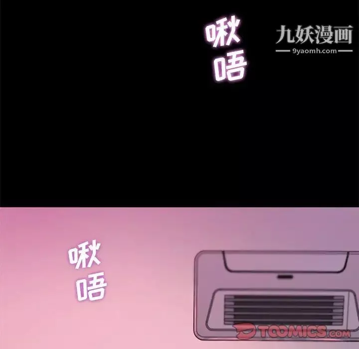 戀你如初戀第81話