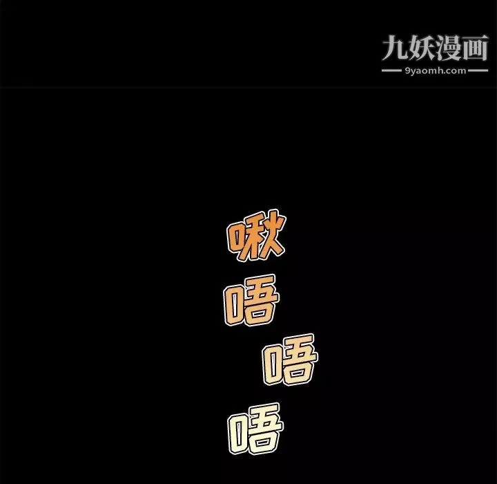 戀你如初戀第81話