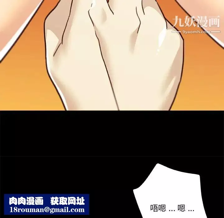 戀你如初戀第81話