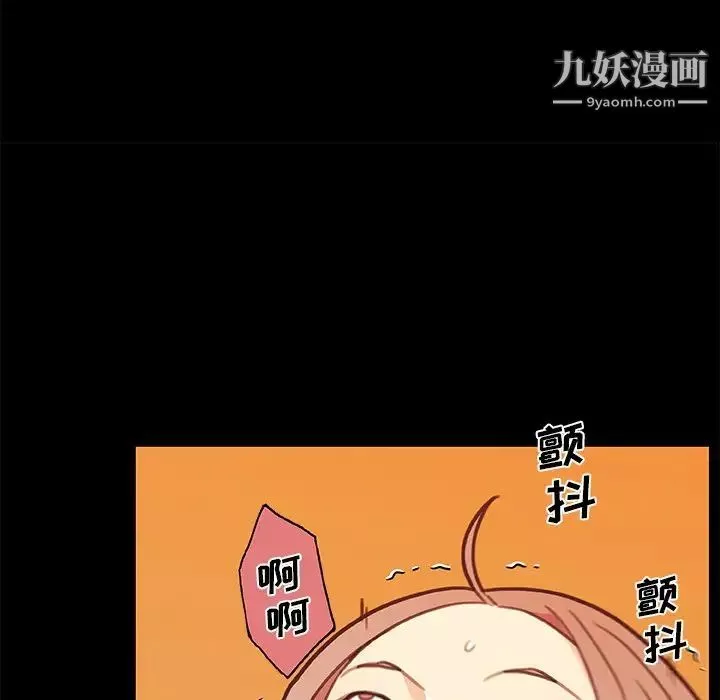 戀你如初戀第81話