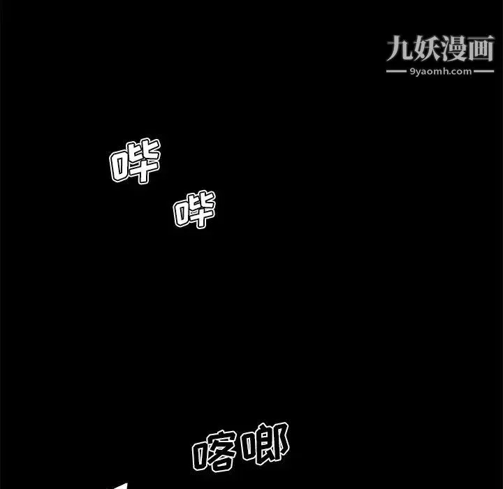 戀你如初戀第82話