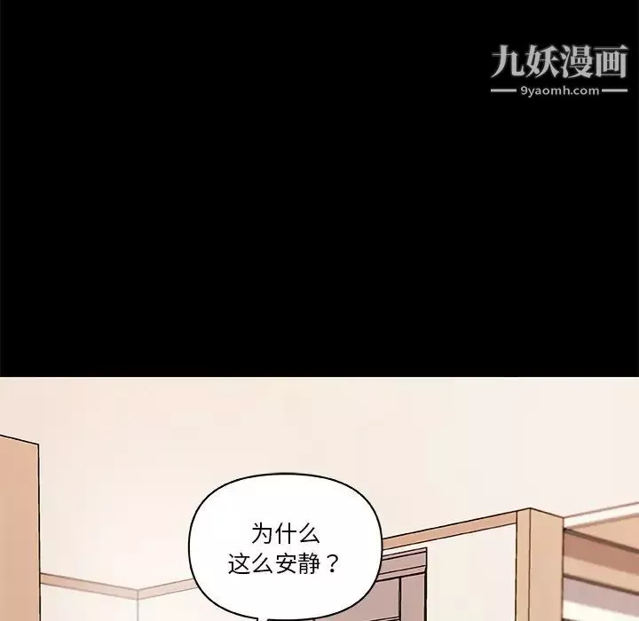 戀你如初戀第82話