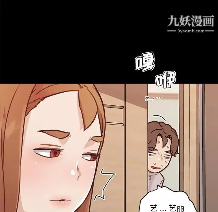 戀你如初戀第82話