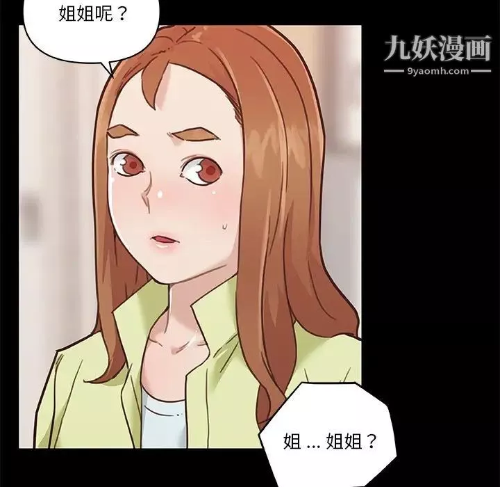 戀你如初戀第82話
