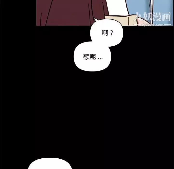戀你如初戀第82話