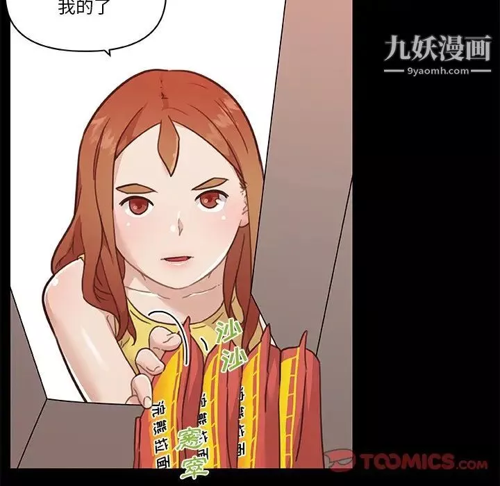 戀你如初戀第82話