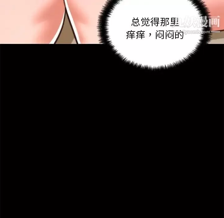 戀你如初戀第82話