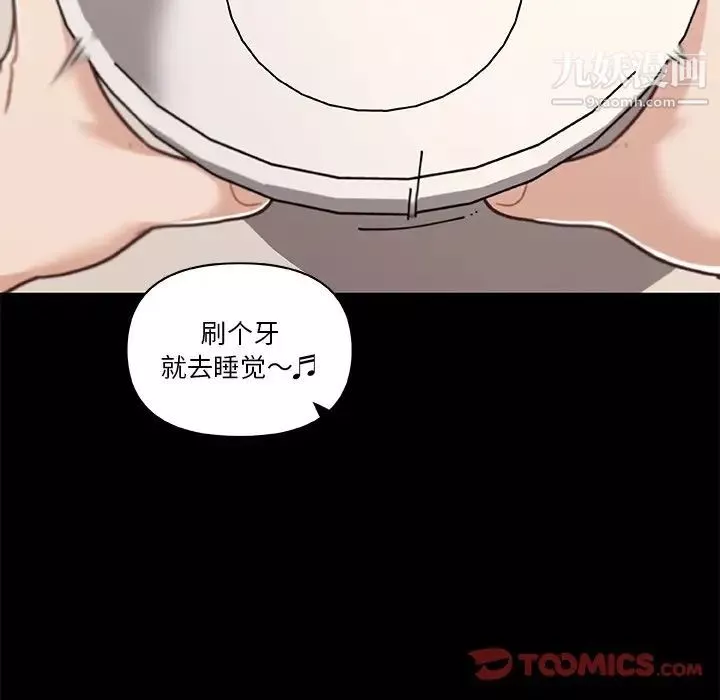 戀你如初戀第82話