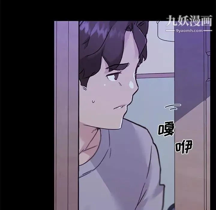 戀你如初戀第82話