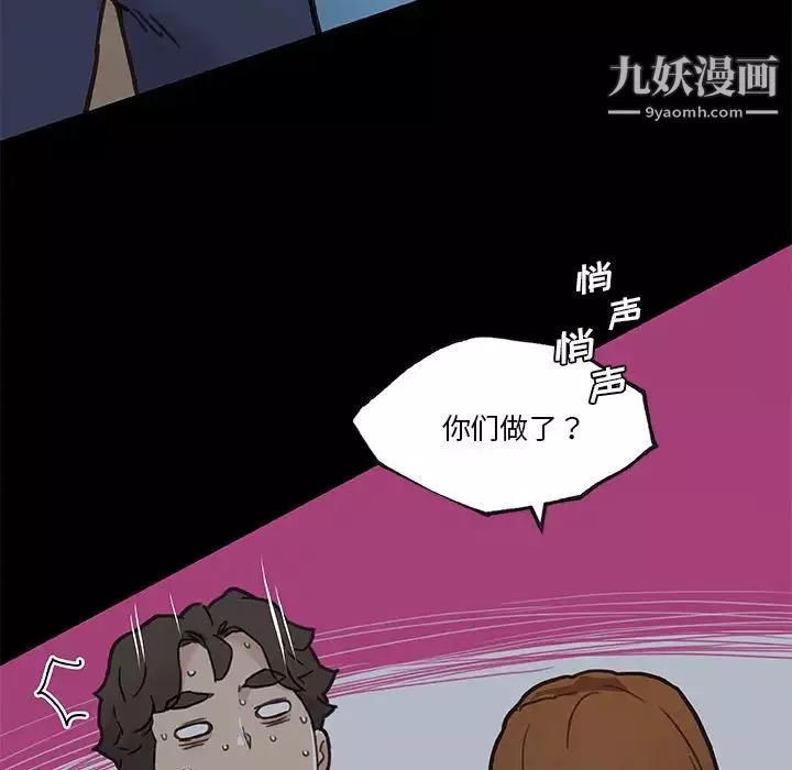 戀你如初戀第83話
