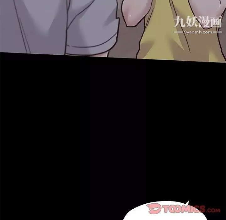 戀你如初戀第83話