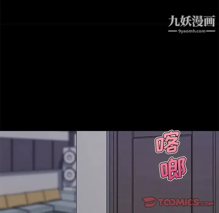 戀你如初戀第83話
