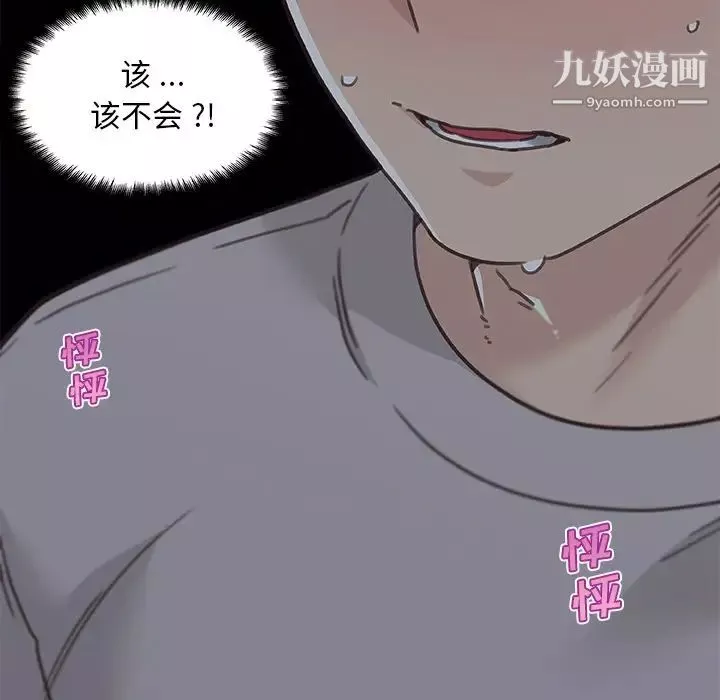 戀你如初戀第83話