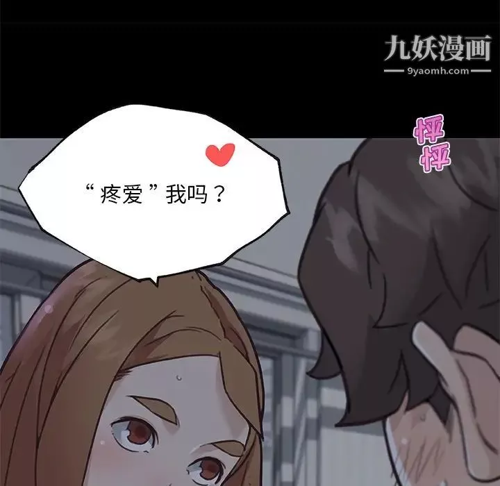 戀你如初戀第83話