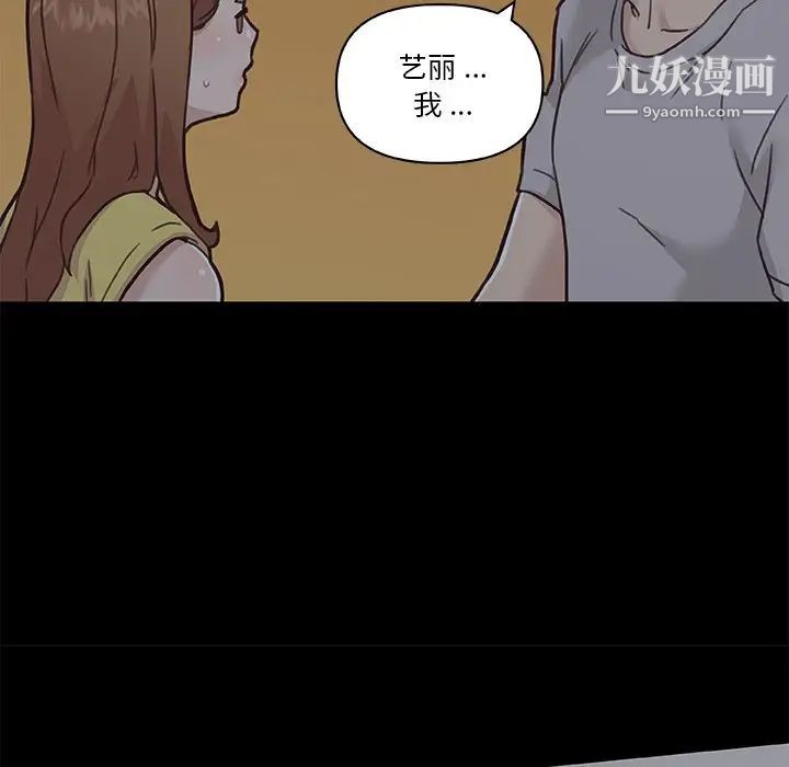 恋你如初恋第83话