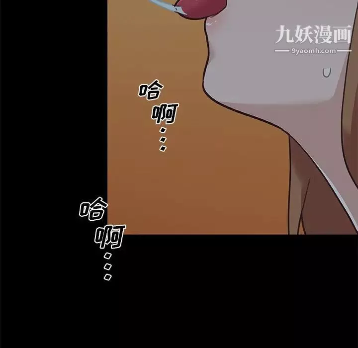 戀你如初戀第83話