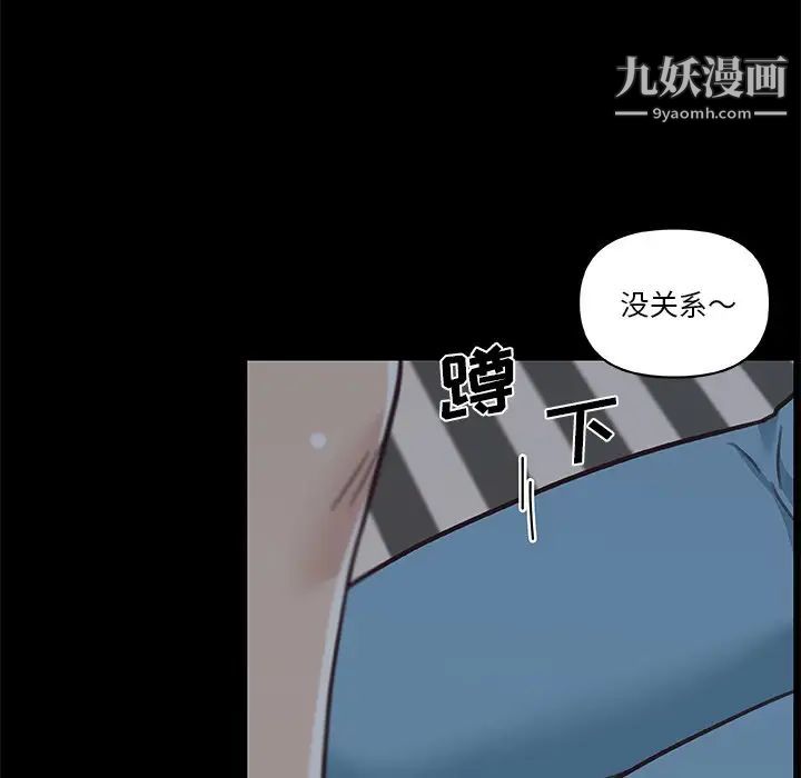 恋你如初恋第83话