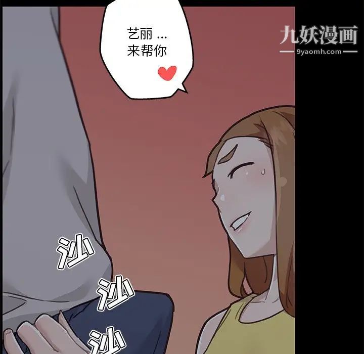 恋你如初恋第83话