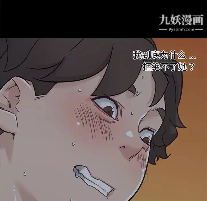 戀你如初戀第83話