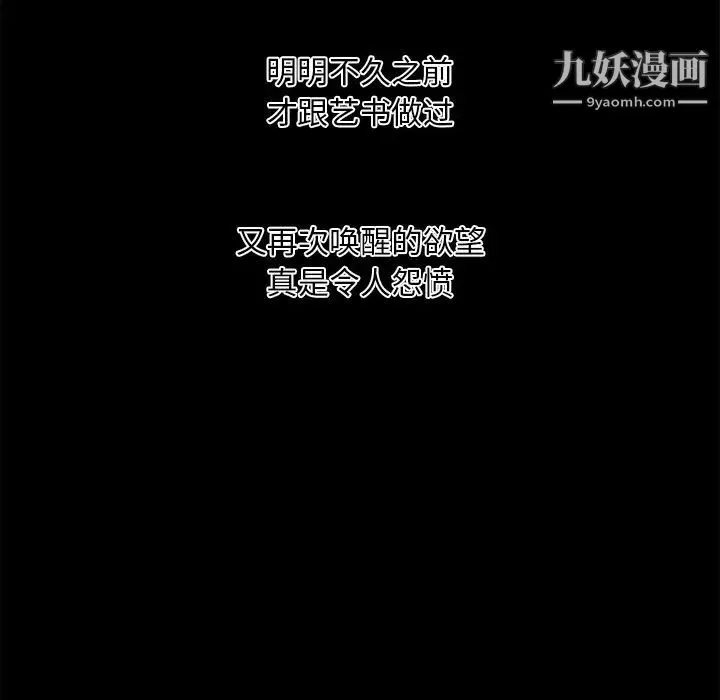 戀你如初戀第83話