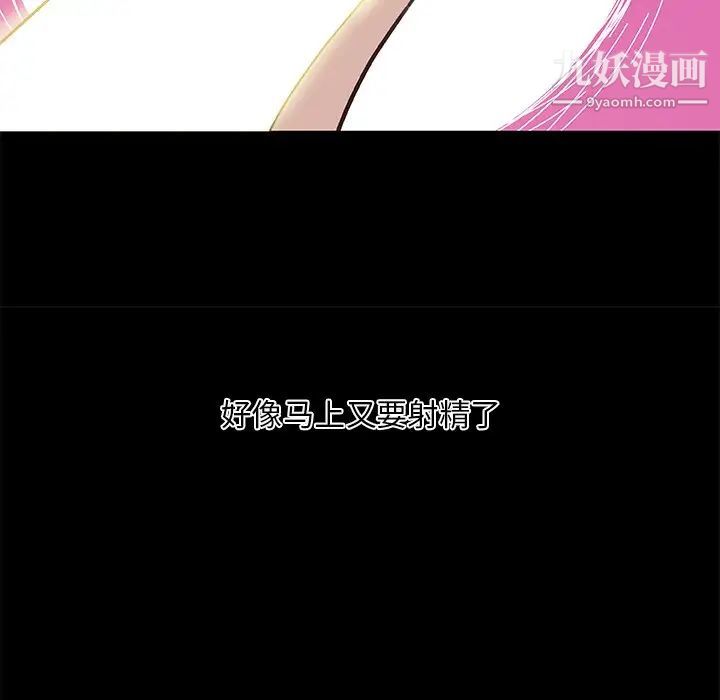 恋你如初恋第83话