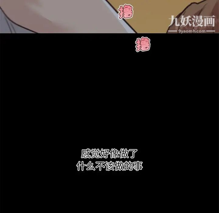 恋你如初恋第83话