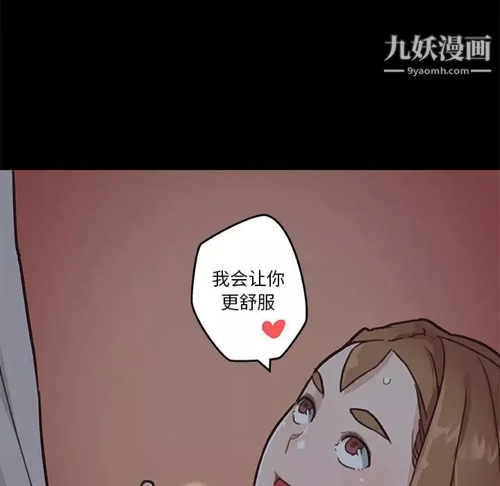 戀你如初戀第83話