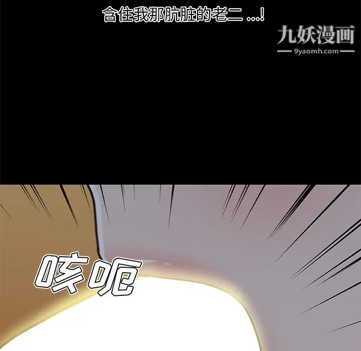 恋你如初恋第83话