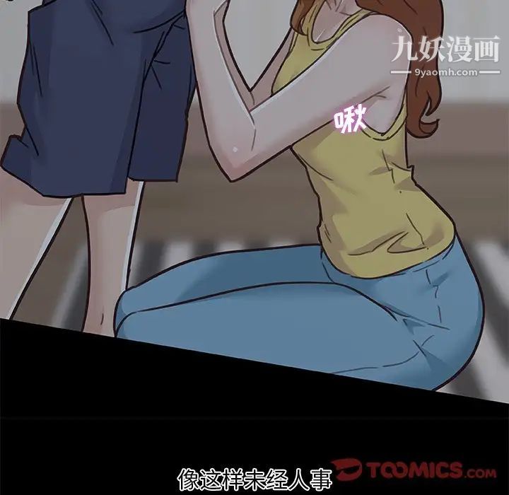 恋你如初恋第83话