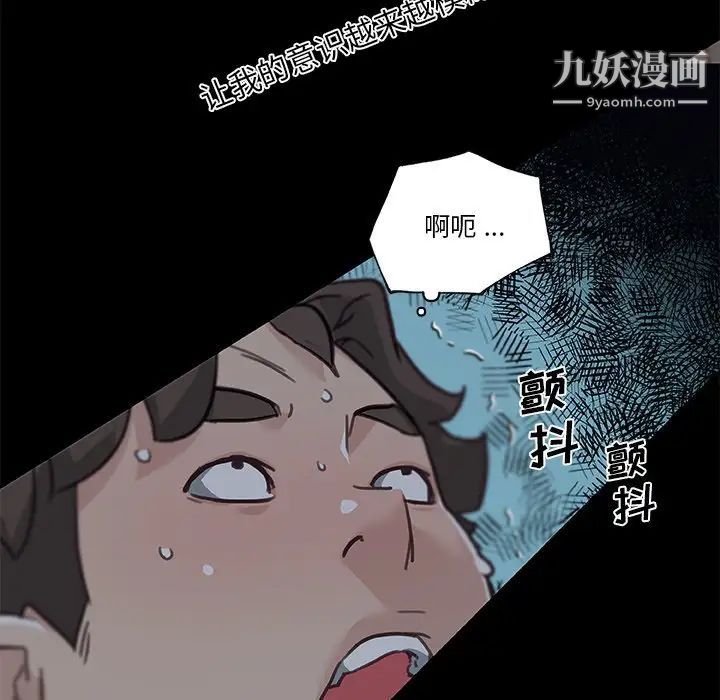 恋你如初恋第83话