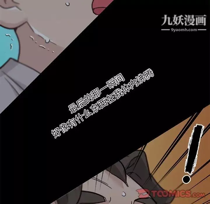 戀你如初戀第83話