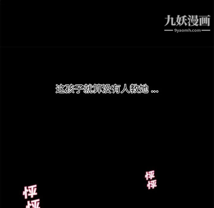 恋你如初恋第83话