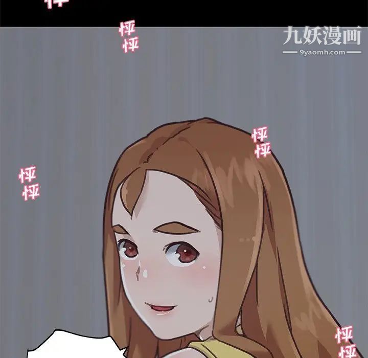 恋你如初恋第83话