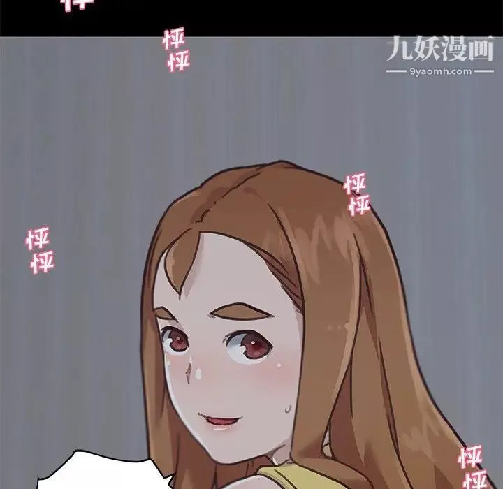 戀你如初戀第83話