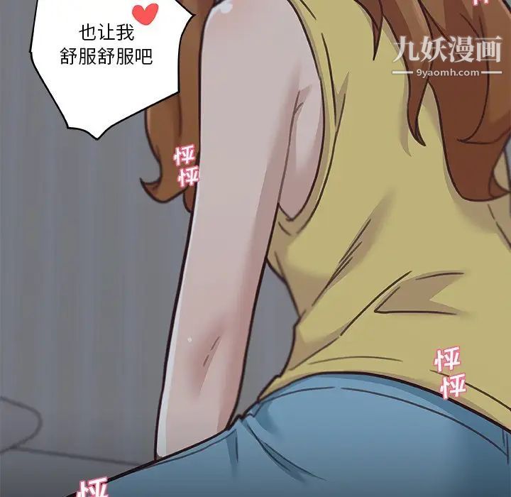 恋你如初恋第83话