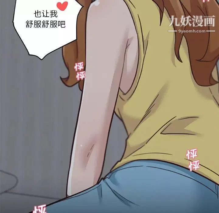 戀你如初戀第83話
