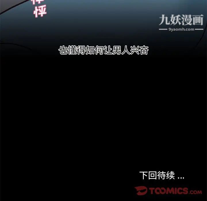 恋你如初恋第83话