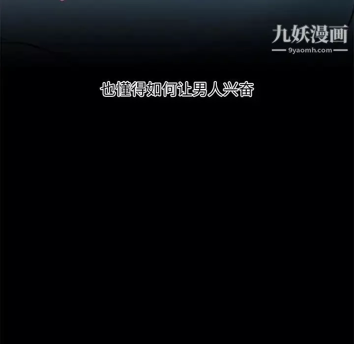 戀你如初戀第84話