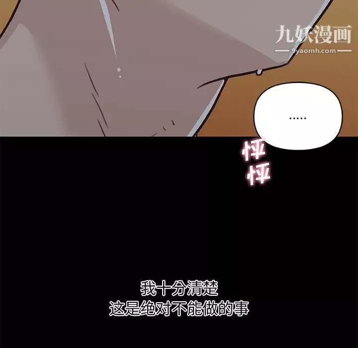 戀你如初戀第84話