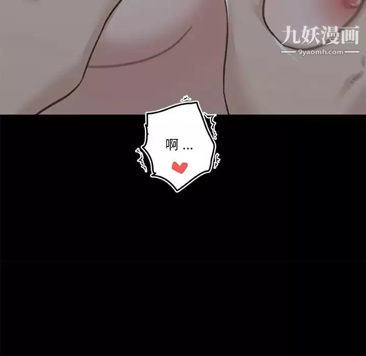 戀你如初戀第84話