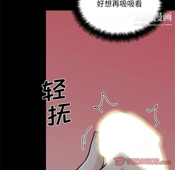戀你如初戀第84話