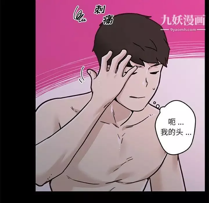 戀你如初戀第84話