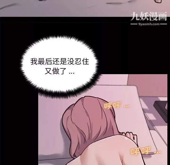 戀你如初戀第84話