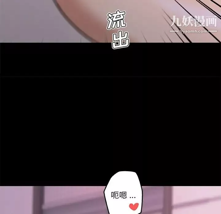 戀你如初戀第84話